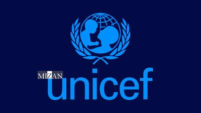 روز جهانی یونیسف و ضرورت حمایت از کودکان