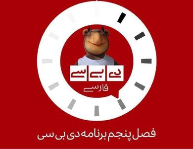 فصل تازه‌ای از خبرخوانی وارونه روی آنتن شبکه دو
