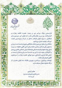 پیام تبریک مدیرعامل پتروشیمی شازند به مناسبت ولادت حضرت زهرا و روز زن