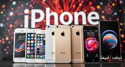 آیا اپل دیگر برای ایرانیان تولید می‌کند؟ | قیمت گوشی اپل امروز پنجشنبه 20 آذر 1404 + جدول قیمت