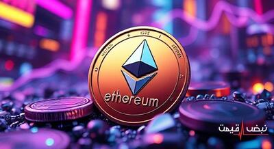 اتریوم در آستانه یک رکوردشکنی تاریخی قرار گرفت؟ | قیمت اتریوم امروز پنجشنبه 20 آذر 1404 + جدول قیمت