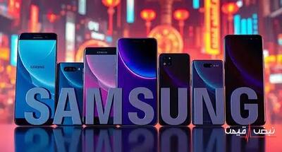 جنگ قیمت‌های سامسونگ و شیائومی در بازار موبایل امروز | قیمت گوشی سامسونگ امروز پنجشنبه 20 آذر 1404 + جدول قیمت