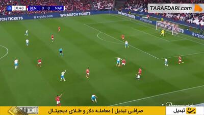 خلاصه بازی بنفیکا ۲-۰ ناپولی (لیگ قهرمانان اروپا - 26-2025) - پارس فوتبال