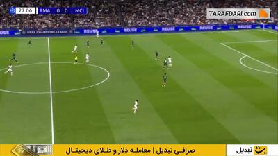 گل رودریگو به منچسترسیتی (رئال مادرید 1-0 منچسترسیتی) - پارس فوتبال