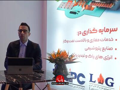 هلدینگ لاوان نیروگاه 3 هزار مگاواتی خورشیدی می سازد ( + فیلم )