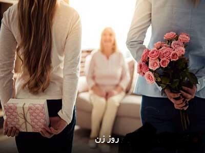 گرامیداشت مقام زن، وظیفه ای شخصی و ملی