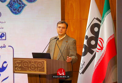 قدردانی از نقش فولاد مبارکه در پیوند صنعت و دانشگاه