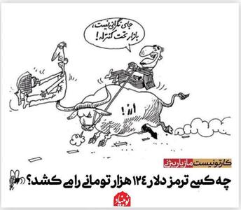چه کسی ترمز دلار ۱۲۴هزار تومانی را می‌کشد؟