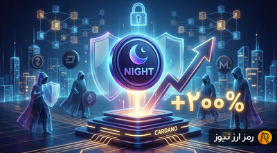 ورود طوفانی میدنایت؛ ارزش بازار NIGHT در ۲۴ ساعت اول از ۱ میلیارد دلار گذشت!