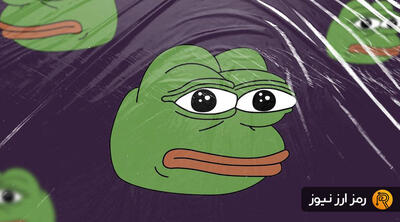 افشای فروش میلیونی پپه یک روز پس از عرضه! پشت پرده ریزش PEPE چه کسانی هستند؟