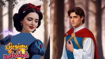  فیلم / حضور بازیگران ایرانی در سفید برفی / بهنوش طباطبایی در نقش سفید برفی  امیرحسین آرمان پرنس ... مهتاب کرامتی جادوگر ...