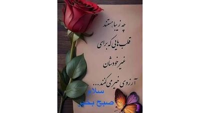  فال ابجد مخصوص 20 آذر