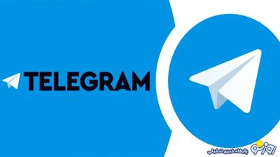 قوت گرفتن رفع فیلتر تلگرام در روزهای  آینده
