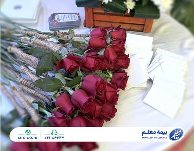 پیام تبریک مدیرعامل بیمه معلم به مناسبت ولادت حضرت فاطمه زهرا (س) و روز زن
