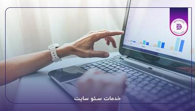  سئو سایت چیست و چرا برای موفقیت کسب و کار شما حیاتی است؟ - سلام نو