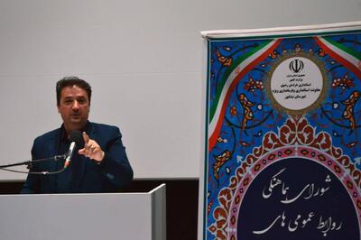 تأکید مدیر روابط‌عمومی استانداری خراسان رضوی بر نقش سرمایه‌ای روابط‌عمومی در مدیریت اجتماعی سازمان‌ها - شارا