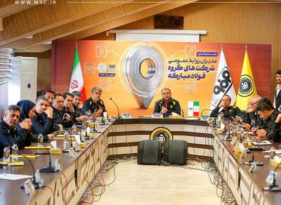 نشست هم‌اندیشی روابط‌عمومی گروه فولاد مبارکه و رونمایی از اطلس توانمندی‌های ارتباطی برگزار شد - شارا