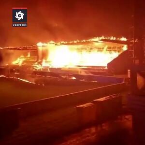 اتفاق عجیب در فوتبال فنلاند/ هواداران ورزشگاه خانگی تیم‌شان را به آتش کشیدند + ویدیو