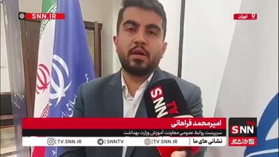  آخرین جزئیات از آزمون دکتری تخصصی وزارت بهداشت / ۲۹ آذر تا ۲۵ دی مهلت مصاحبه شفاهی