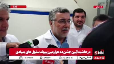  ظفرقندی: به زودی ۷ دستگاه سیکلوترون برای تامین رادیوداروهای کشور راه اندازی می‌شود / بیماران با تشخیص زودرس و درمان بهتر مواجه خواهند شد