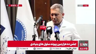  جانبابایی: ایران جزو پیشتازان منطقه در حوزه پیوند مغز استخوان است