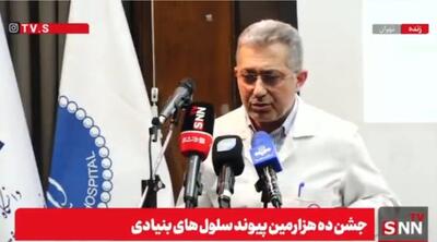 جانبابایی: ایران جزو پیشتازان منطقه در حوزه پیوند مغز استخوان است + فیلم