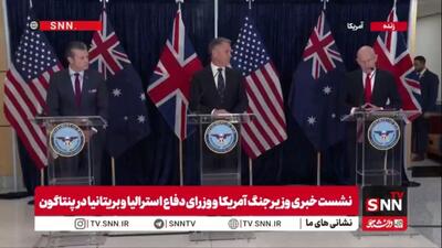  وزیر دفاع بریتانیا: از پیشرفت آکوس و تعهد به تقویت امنیت مشترک با اتحاد سه‌جانبه قدردانی می‌شود