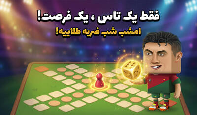 یه لحظه حواست پرت شه، اوت می‌شی!