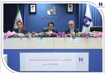 انضباط مالی و مدیریت نقدینگی رهیافت بانک صادرات ایران در دوره تحول - تسنیم