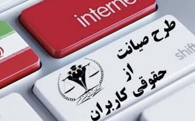 پایان فیلترینگ در افق یک‌ماهه؟/ وعده دولت در برابر طرح صیانت ۳ رادیکال‌ها