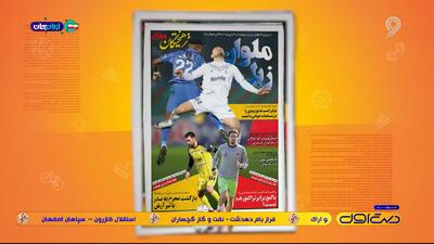 بازگشت محرم به صدر با تیر آرش