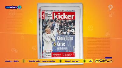 مروری بر تیتر روزنامه‌های امروز جهان