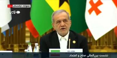 سخنرانی ضد اسرائیلی پزشکیان در عشق آباد +فیلم