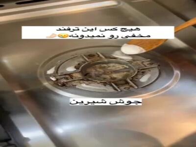  با این ترفند سرشعله های گازتون عین روز اولش میشه