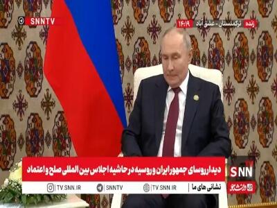 پوتین: همکاری‌ها خود را با ایران ادامه خواهیم داد