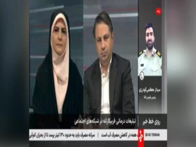 هشدار پلیس فتا درباره پزشکان قلابی در اینستاگرام