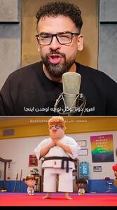  پشت صحنه سکانس معروف انیمیشن «من نفرت انگیز »
