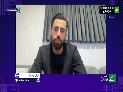 سوال مهدی توتونچی از آرش رضاوند: ممکن است روزی به استقلال برگردی؟