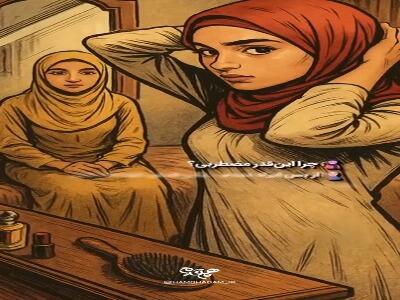  توی دام وسواس انتخاب نیفت!