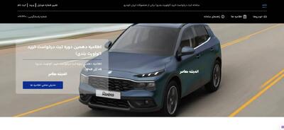 ثبت نام ایران خودرو آذر ۱۴۰۴/ لینک ثبت نام ایران خودرو+ خودروهای ارائه شده در ایران خودرو