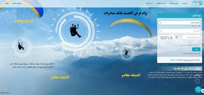 ثبت نام وام قرض الحسنه بانک رسالت/ ورود به imerat.ir+ لینک پیشخوان مجازی بانک رسالت