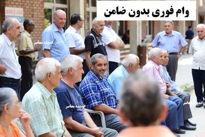 وام بانک صادرات؛ ثبت نام تسهیلات با گردش حساب و دریافت وام بدون ضامن فقط با اعتبارسنجی