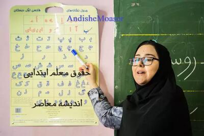 وام ویژه معلمان و فرهنگیان اعلام شد / شرایط دریافت وام برای بازنشستگان فرهنگی چگونه است؟