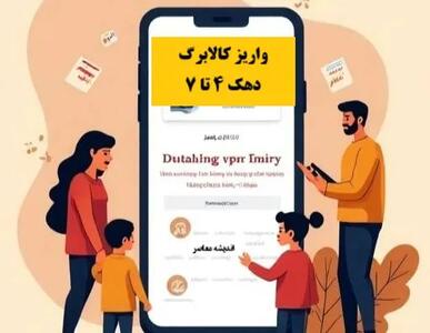 تکلیف واریز کالابرگ دهک ۴ تا ۷ مشخص شد! / جدول زمان‌بندی واریز کالابرگ جدید منتشر شد / جزئیات و نکات مهم برای دریافت‌کنندگان!