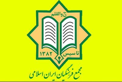   دبیرکل مجمع فرهنگیان انتخاب شد