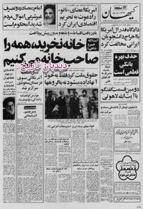  آیت الله خسروشاهی، سرپرست دفتر خانه سازی انقلاب اسلامی: خانه نخرید همه را صاحب خانه می کنیم