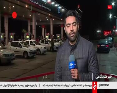 وضعیت پمپ بنزین‌های شهر در پی اعمال بنزین 5000 تومانی از ساعت 12 + فیلم