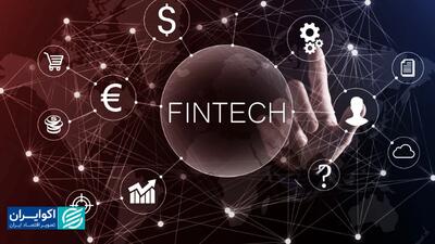 فین‌تک در مسیر صعود؛ فعالان مالی باید همراه شوند