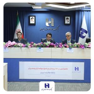 انضباط مالی و مدیریت نقدینگی رهیافت بانک صادرات ایران در دوره تحول