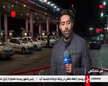 ببینید| اعلام آخرین وضعیت سوخت‌رسانی در کشور